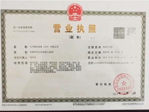 營(yíng)業(yè)執(zhí)照