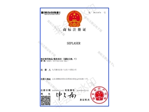 商標(biāo)注冊(cè)證 